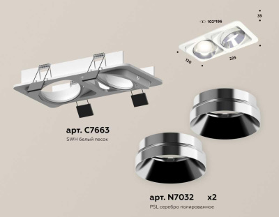 Комплект встраиваемого светильника Ambrella light Techno Spot XC (C7663, N7032) XC7663022