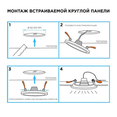 Встраиваемая светодиодная панель Apeyron LP-11