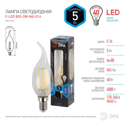 Лампа светодиодная филаментная ЭРА E14 5W 4000K прозрачная F-LED BXS-5W-840-E14 Б0019005