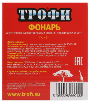 Кемпинговый светодиодный фонарь ЭРА Трофи аккумуляторный 168х91х85 65 лм TSP10 Б0016537
