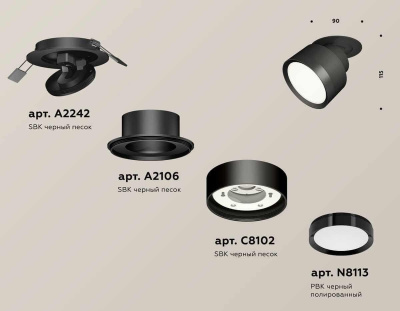 Комплект встраиваемого спота Ambrella light Techno Spot XM (A2242, A2106, C8102, N8113) XM8102500
