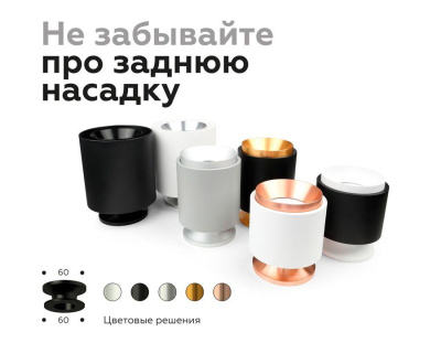 Корпус светильника Ambrella light DIY Spot C7423