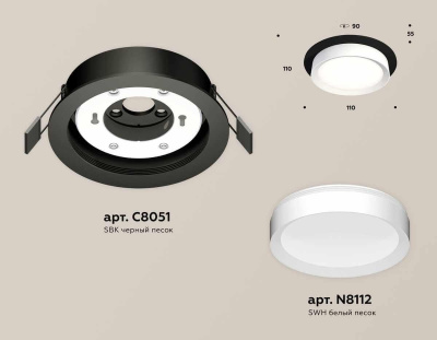 Комплект встраиваемого светильника Ambrella light Techno Spot XC (C8051, N8112) XC8051001