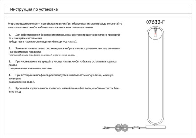 Торшер Kink Light Кенти 07632-F