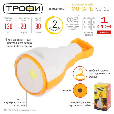 Кемпинговый светодиодный фонарь ЭРА Трофи кемпинг от батареек 130 лм KB-301 Б0036603