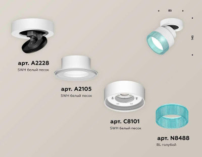 Комплект спота Ambrella light Techno Spot XM (A2228, A2105, C8101, N8488) XM8101043