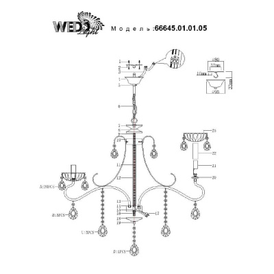 Подвесная люстра Wedo light Bolli 66645.01.01.05