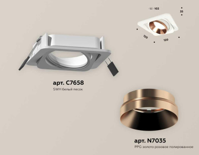 Комплект встраиваемого светильника Ambrella light Techno Spot XC (C7658, N7035) XC7658025