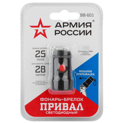 Фонарь-брелок светодиодный ЭРА Армия России Привал от батареек 53x30 25 лм BB-601 Б0030181
